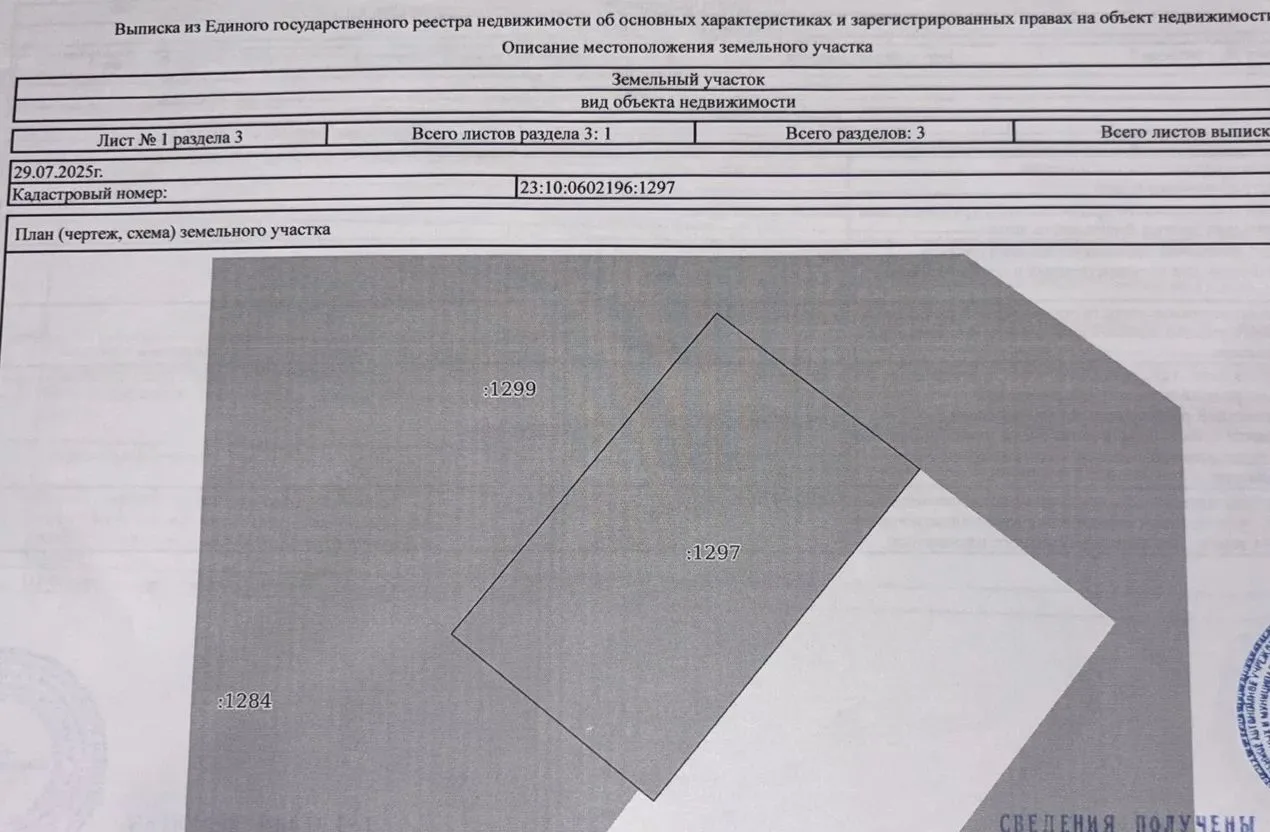 СРОЧНО! Продаю земельный участок 6 сот. Находится за новой поликлиникой в самом конце о...