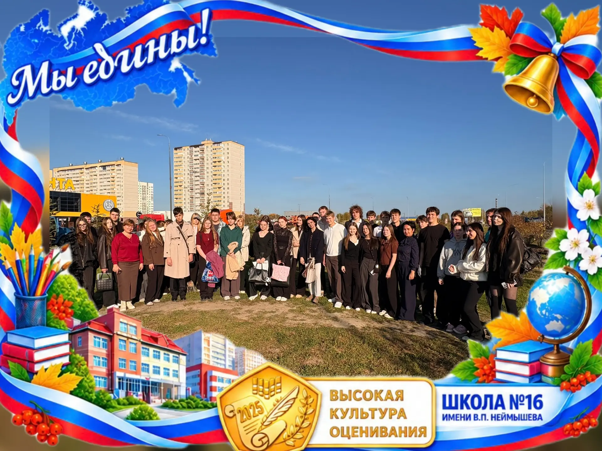 🌱 Выпускники - за будущее!