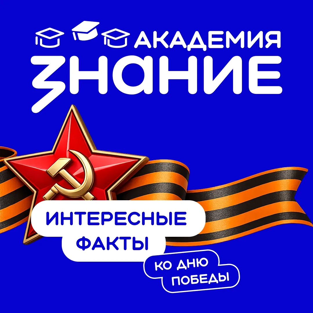 Совсем скоро 9 мая — это не просто дата в календаре, а день, который объединяет поколен...