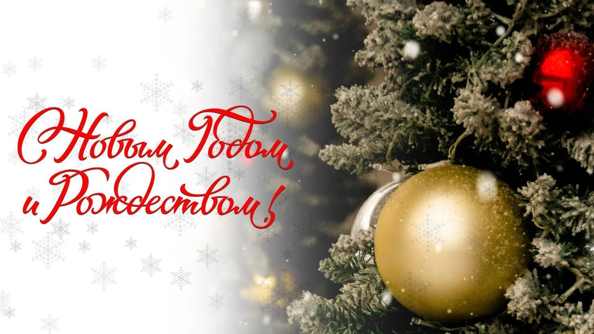 🎄С наступающим Новым годом и Рождеством!  В новом году мы продолжим стремиться к улучшению качества 