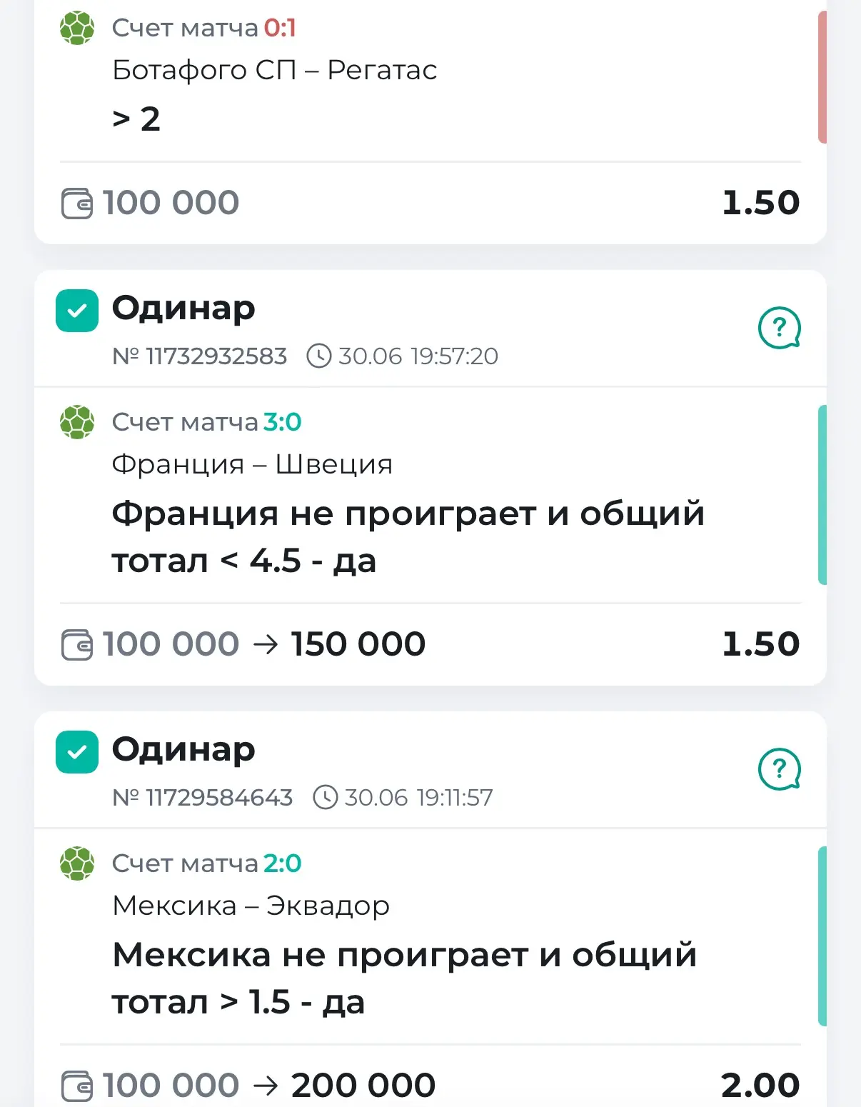 Когда сказал, что надо отдохнуть от ЧМ, поставил на него, но опубликовал Бразилию
