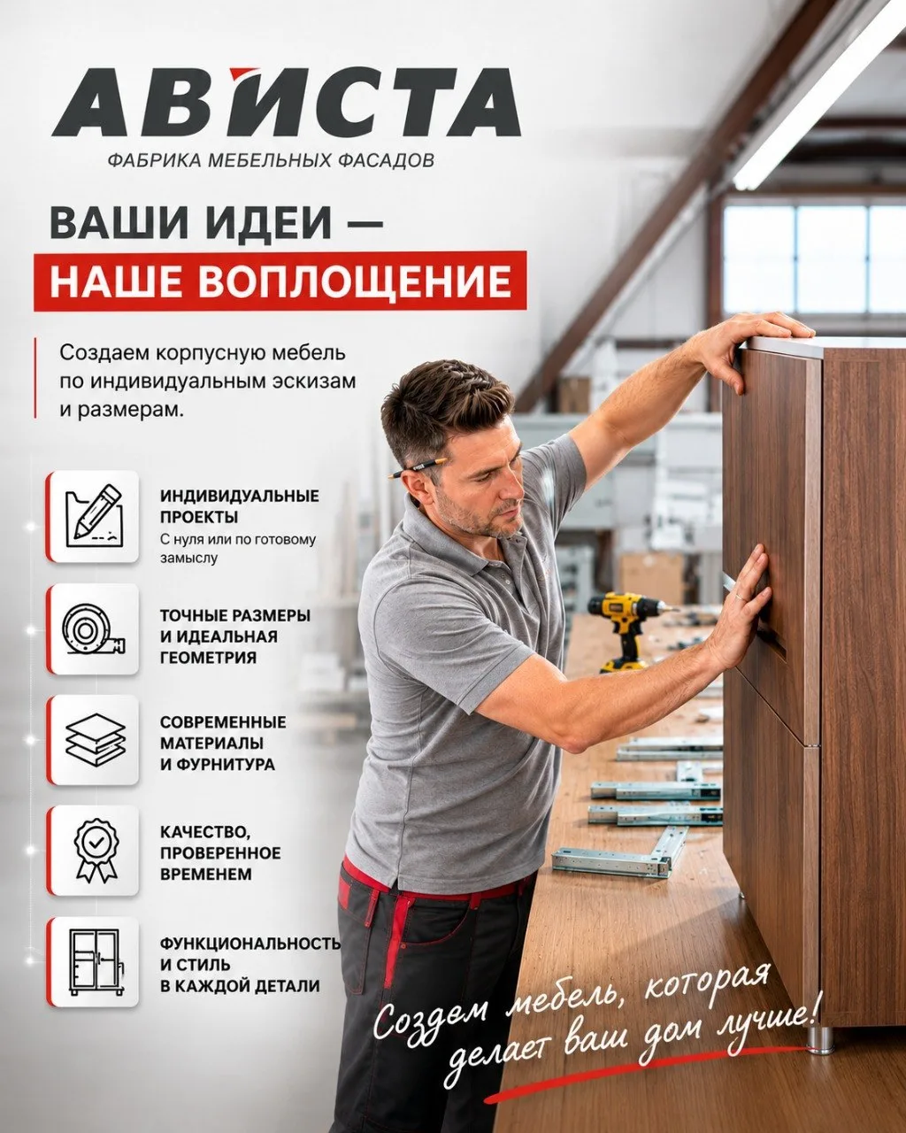 ✨ Ваши идеи – наше воплощение!✨
