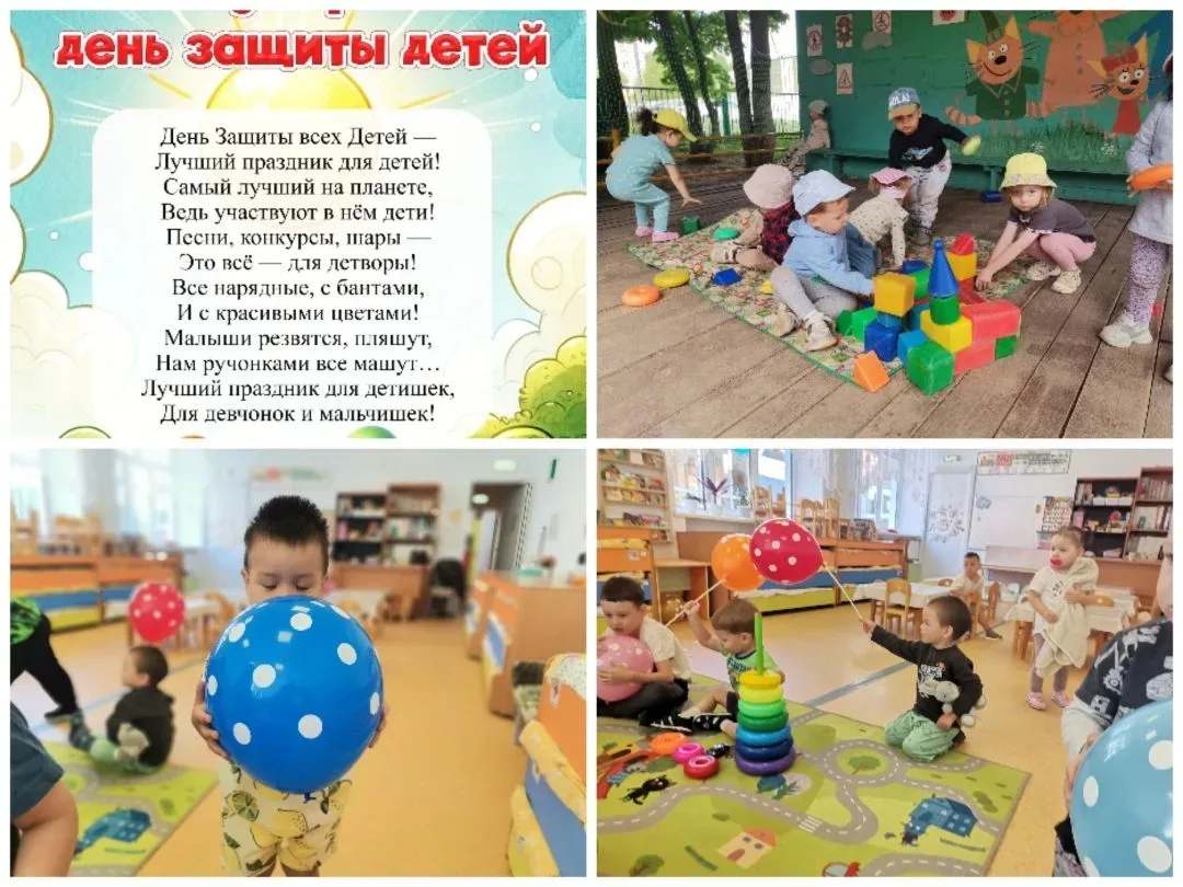 Отмечаем в июне —