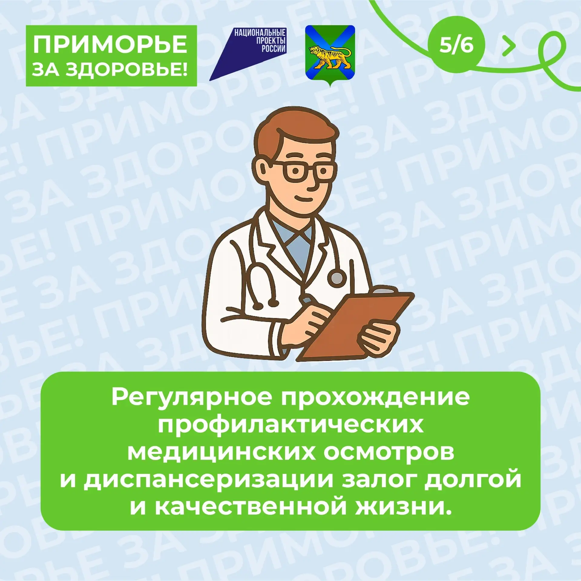 Неделя профилактики хронических неинфекционных заболеваний (ХНИЗ)  Здоровье — это результат наших еж