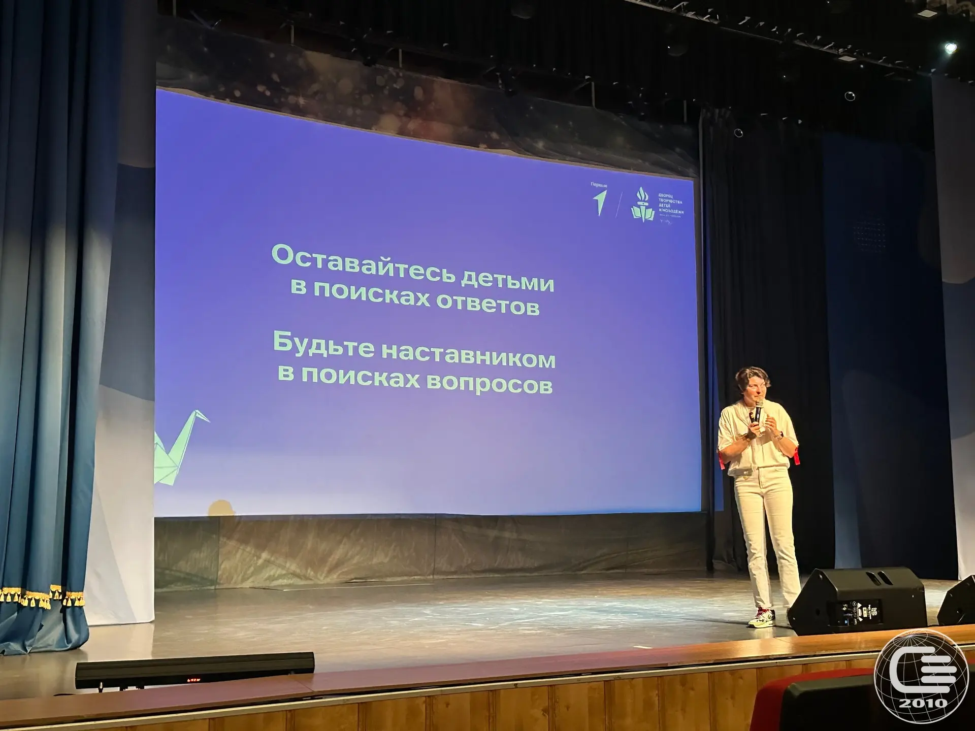 🎓 В преддверии Дня детских общественных объединений и организаций состоялся Слёт Наставников Движени