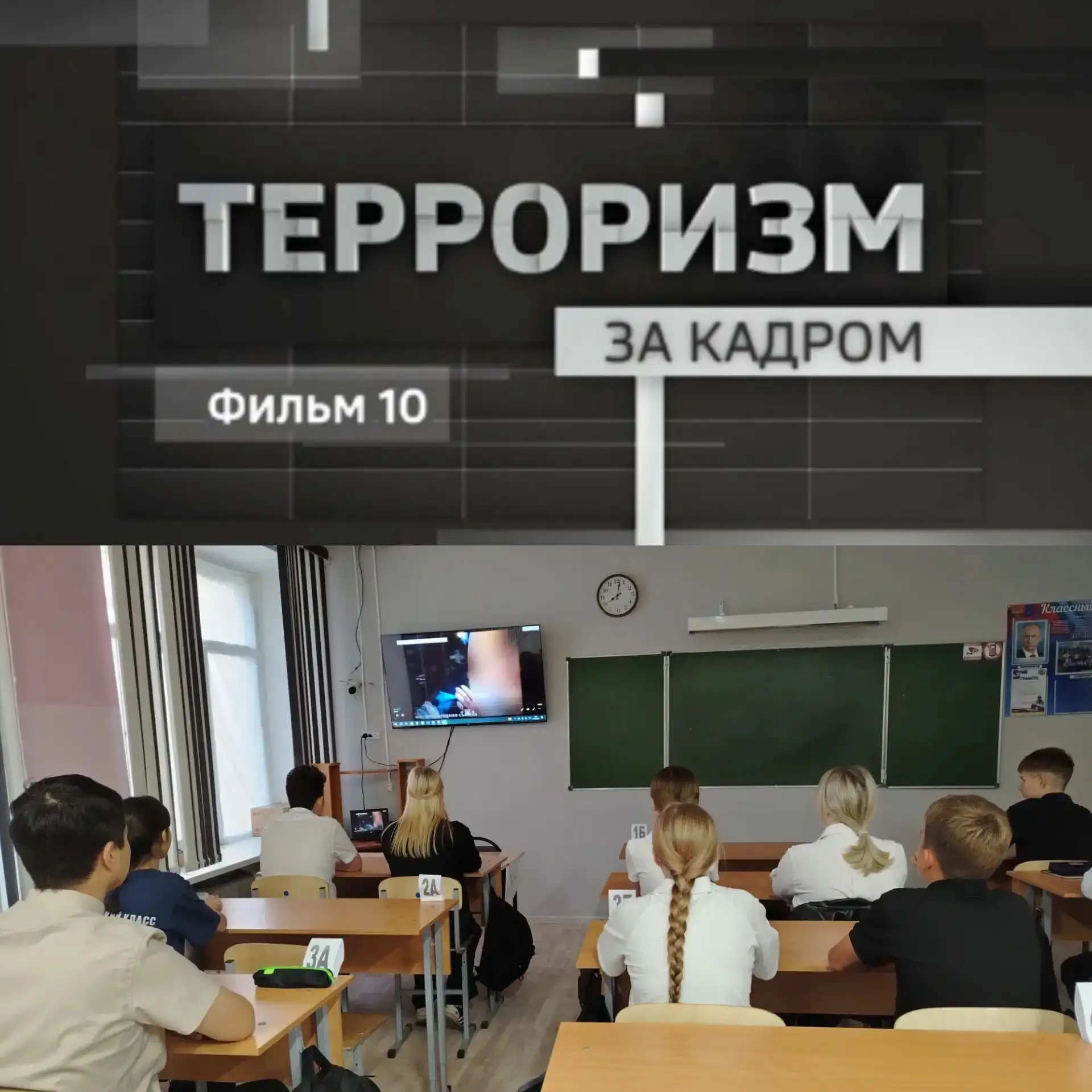 1 октября 2026 года обучающиеся 8 кадетского класса следственного комитета РФ просмотре...