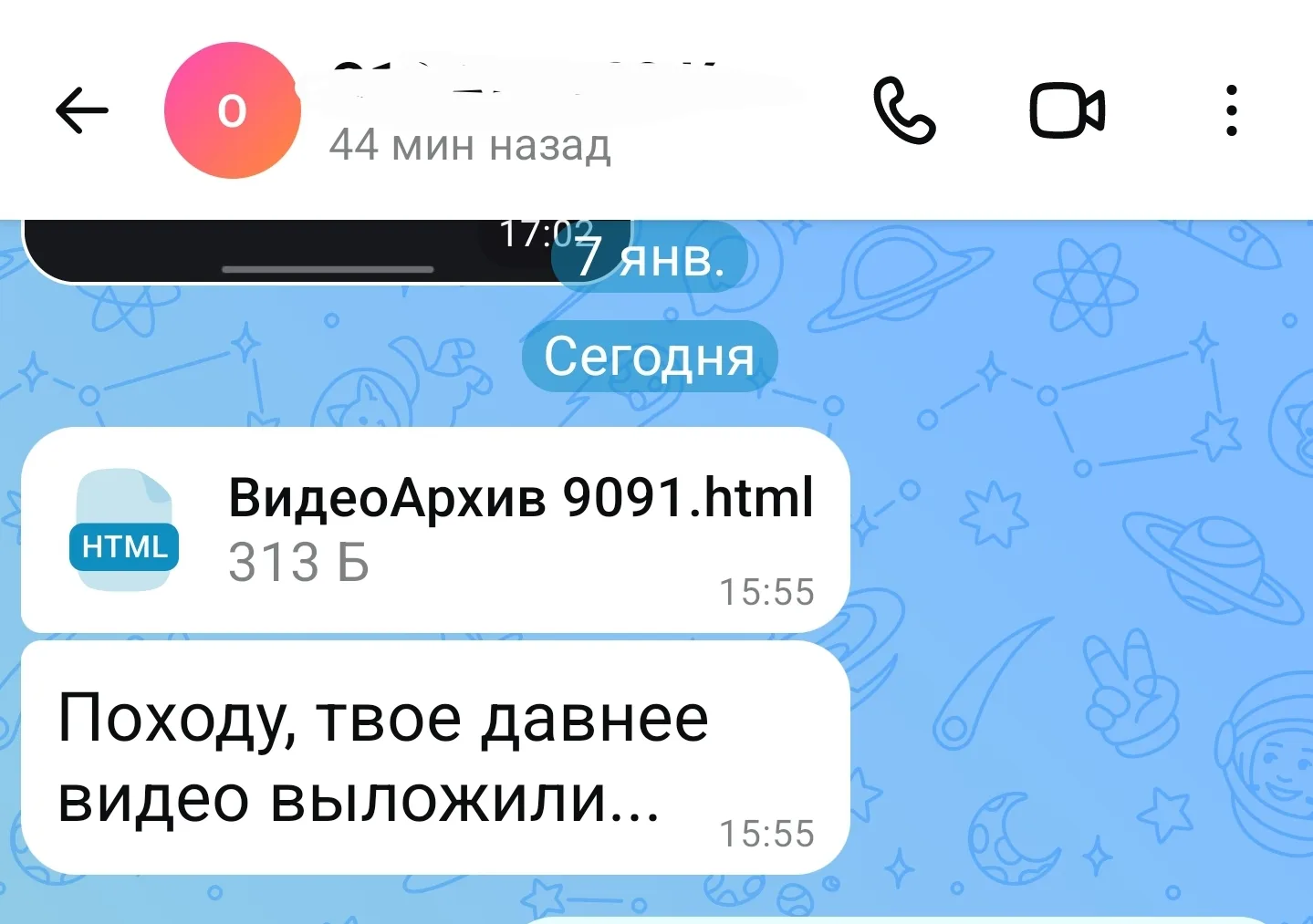 Внимание мошенники.