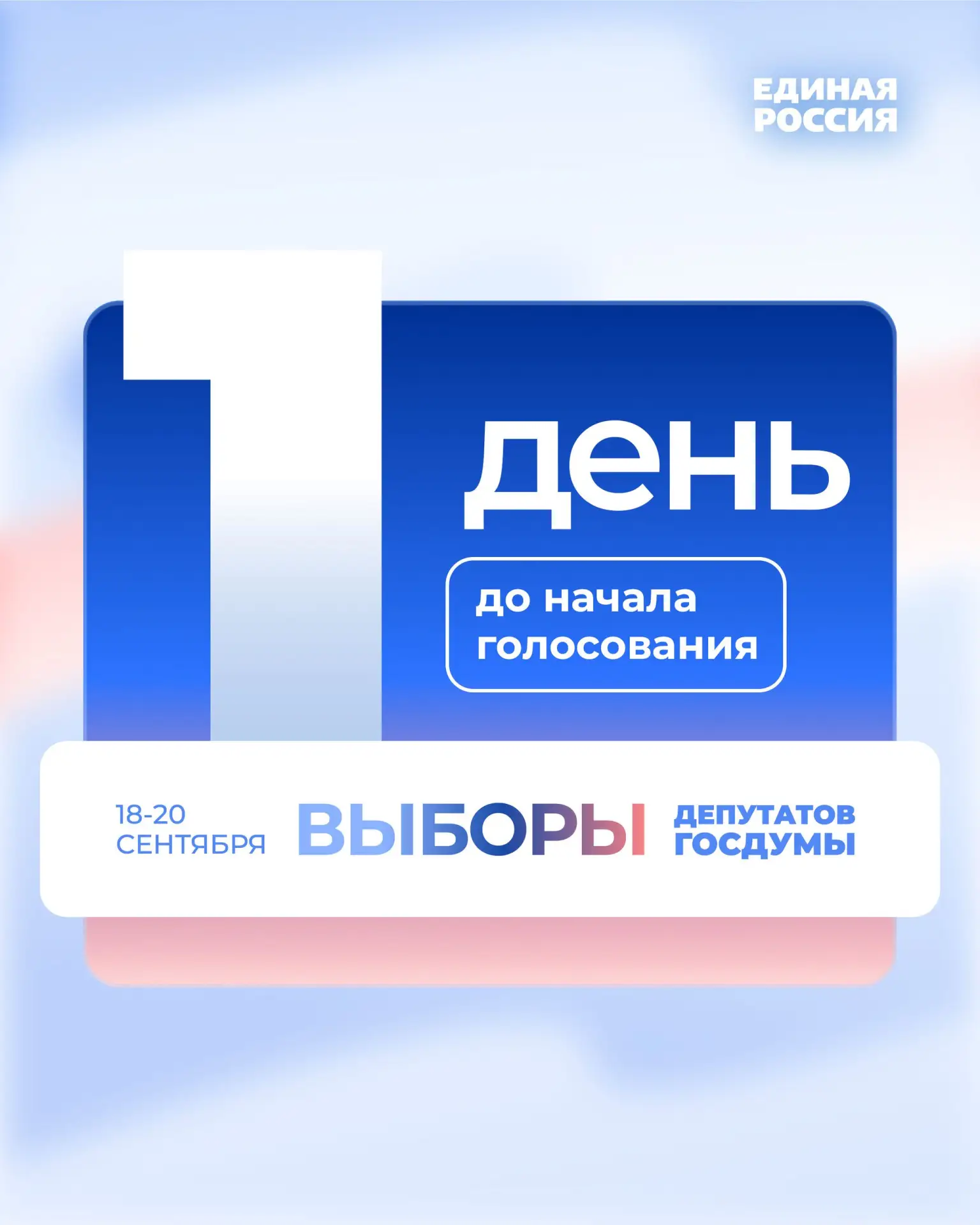 🗳️ Важная информация о голосовании в Запорожской области
