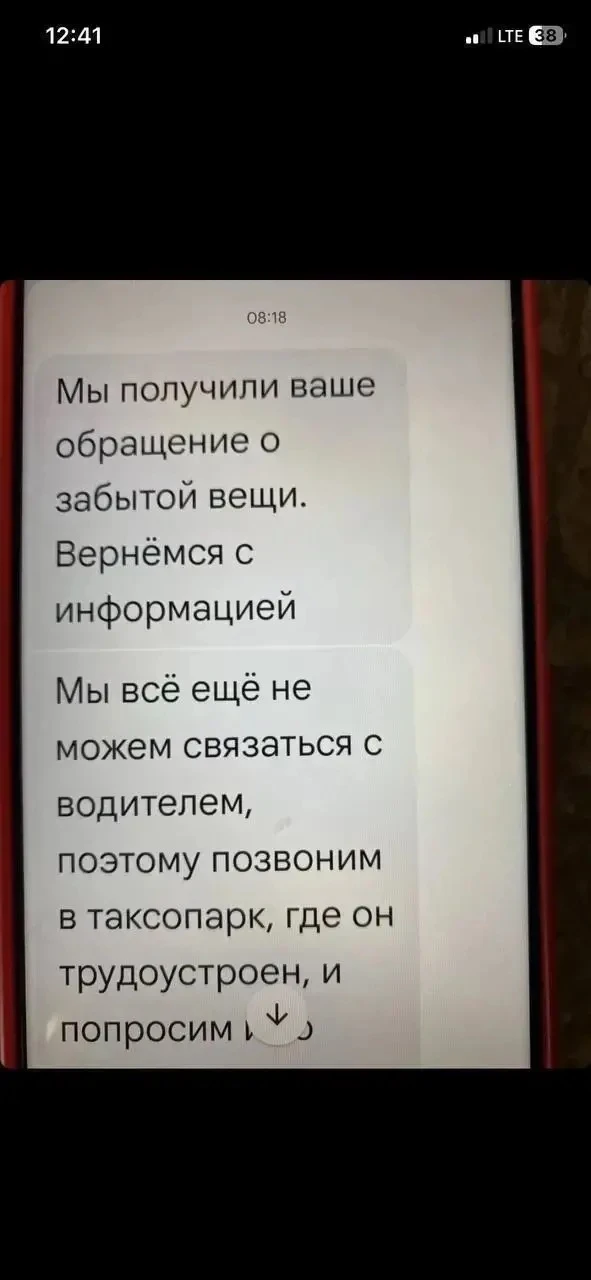 😡Яндекс отказался помогать пожилой краснодарке, которая случайно забыла в такси сумочк...