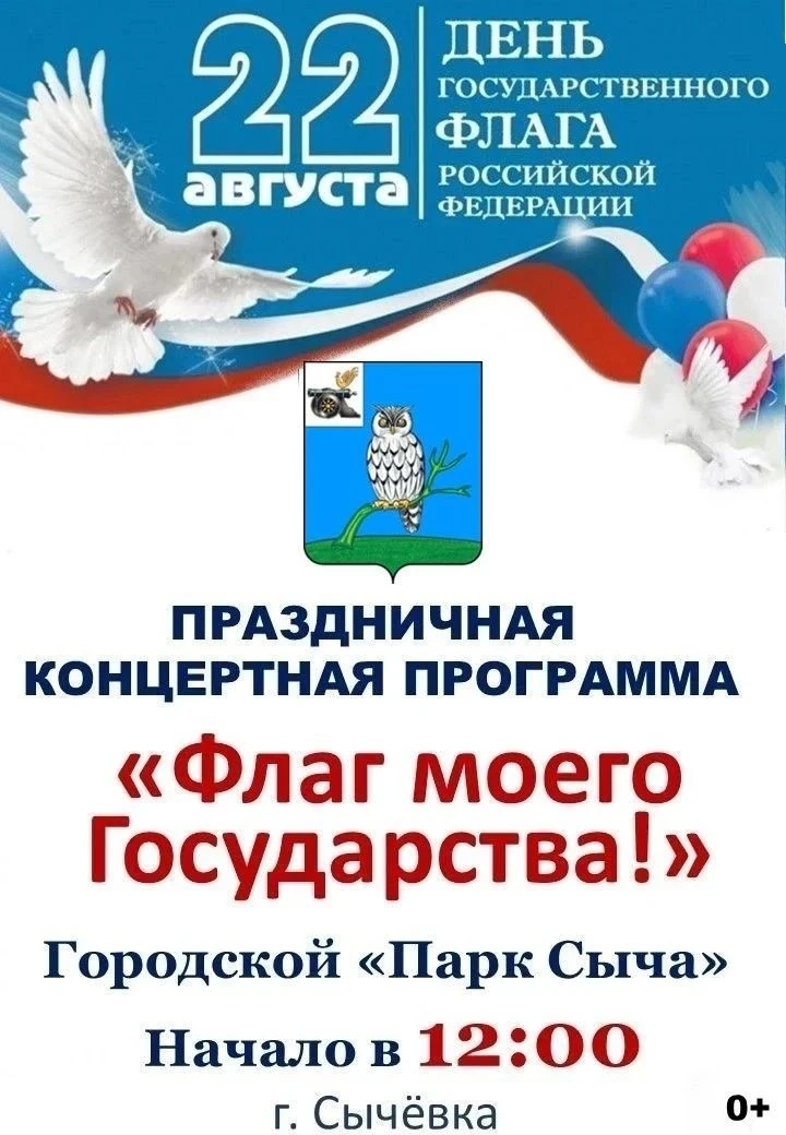 С наступающим праздником!