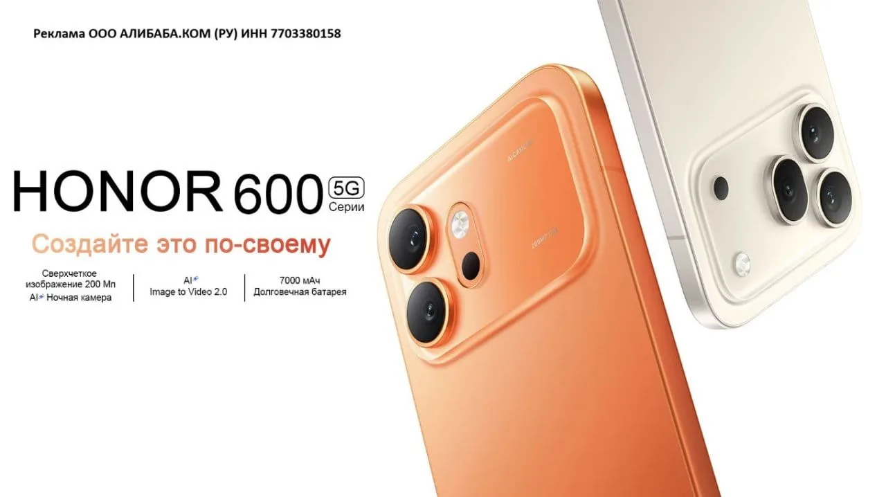 HONOR 600 5G NFC 6.57", AMOLED, 2728x1264, 120 Гц, Snap 7 Gen 4, 200 МП (OIS) + 12 МП + 50 МП, 7000 