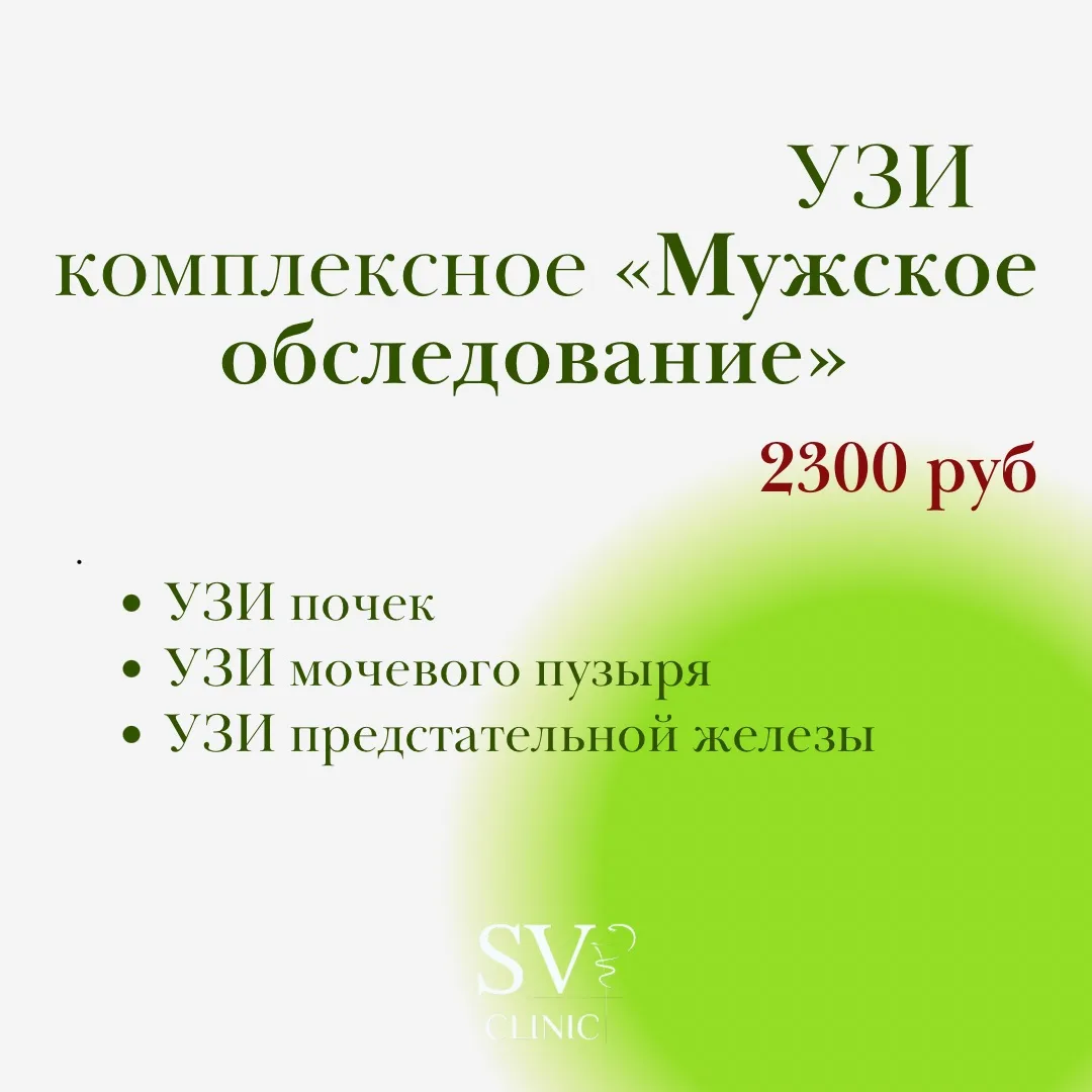 Теперь — для мужчин 💙