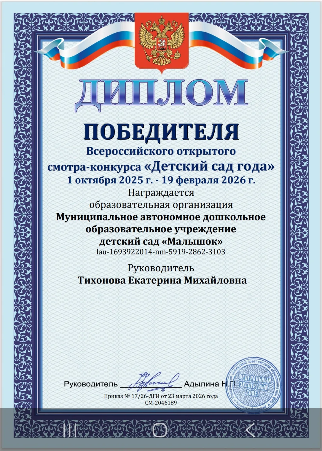 💕МАЛЫШОК: ПОБЕДИТЕЛЬ ВСЕРОССИЙСКОГО КОНКУРСА "ДЕТСКИЙ САД ГОДА"💕
