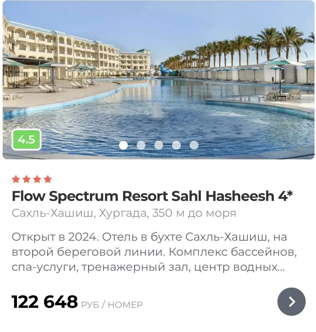 Египет
