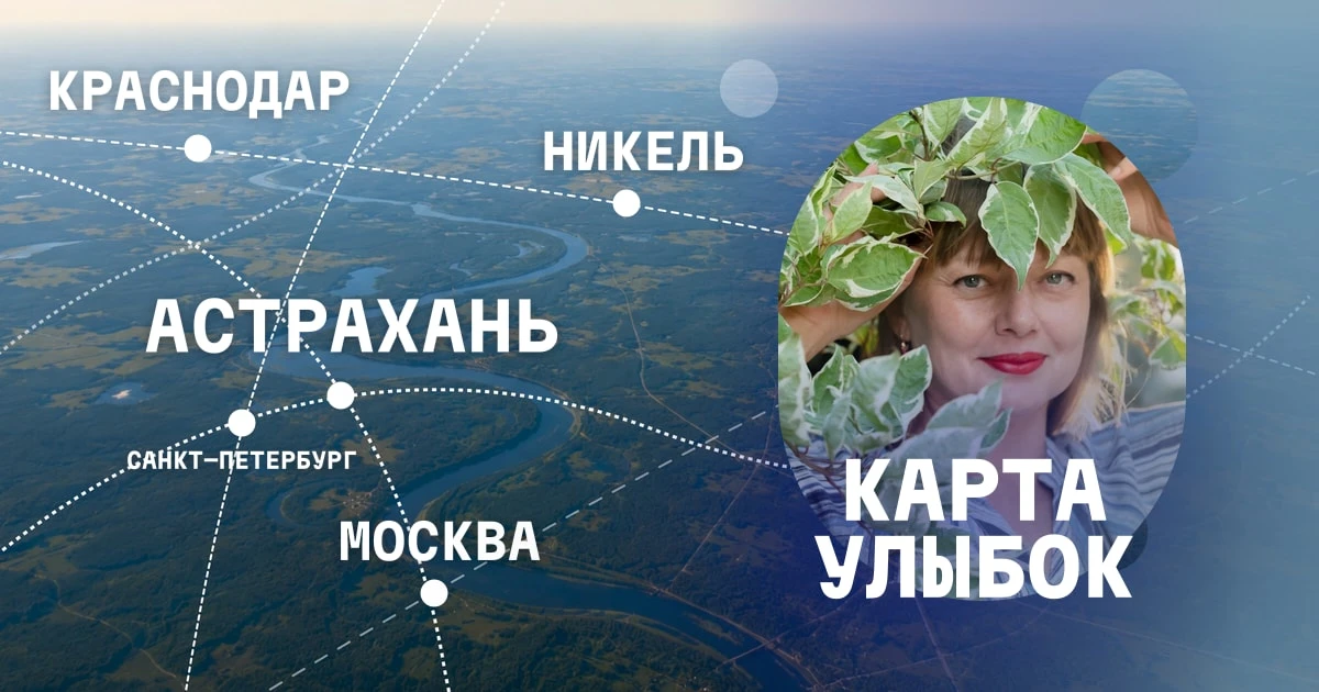 Принимаю участие в общенациональном проекте «Улыбка России. Улыбка единства». Для того,...