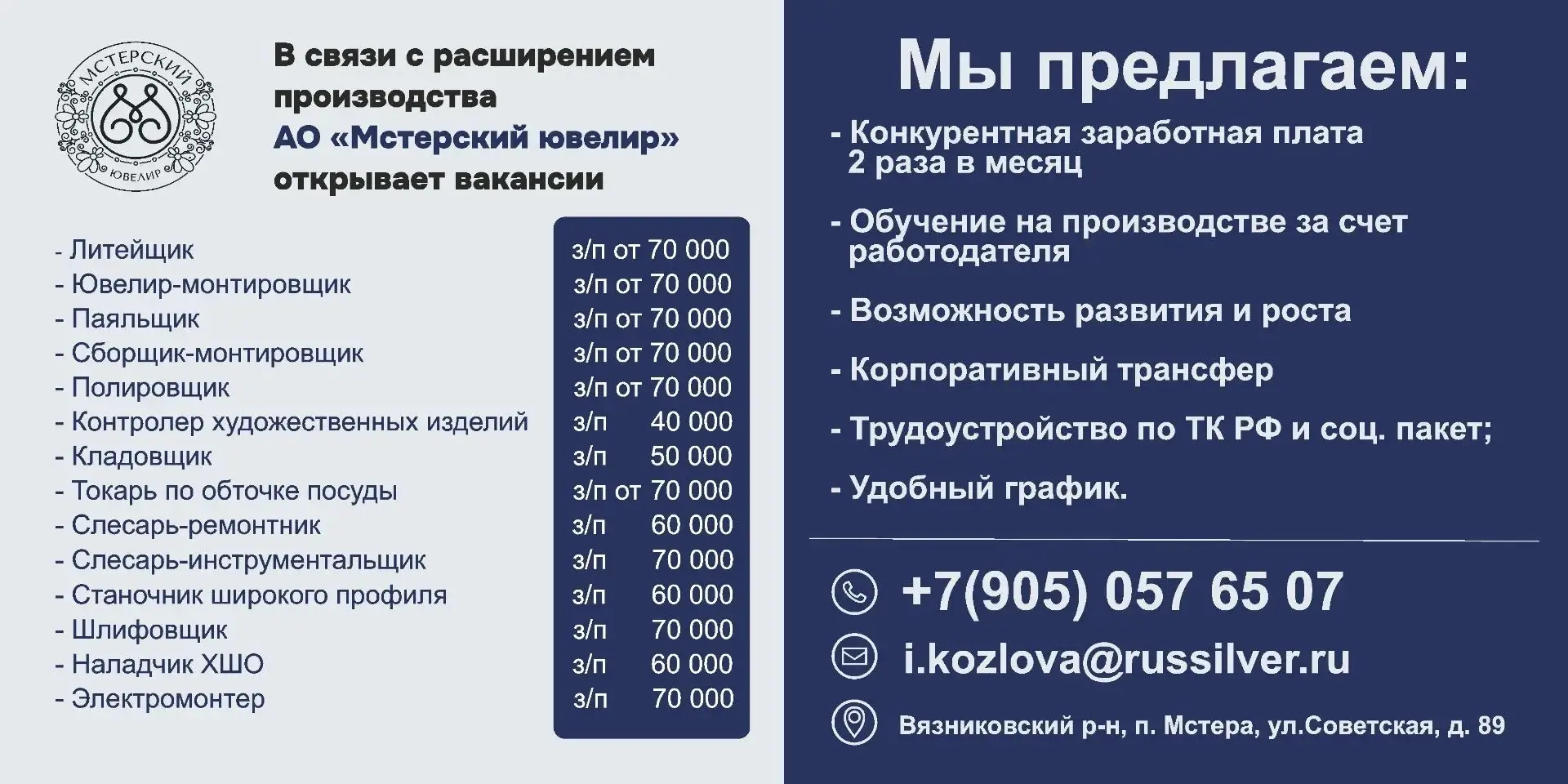 #работа