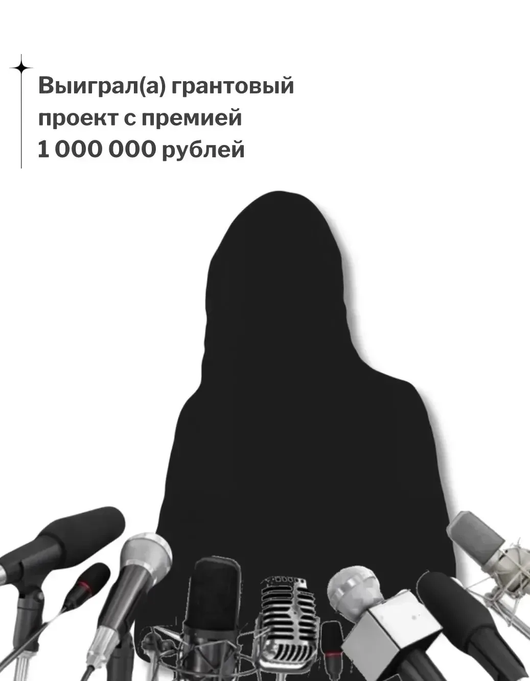 ❔КТО ЖЕ ЭТО?