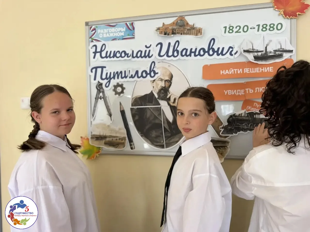 В 7 «А» классе состоялось очередное внеурочное занятие из цикла «Разговоры о важном».