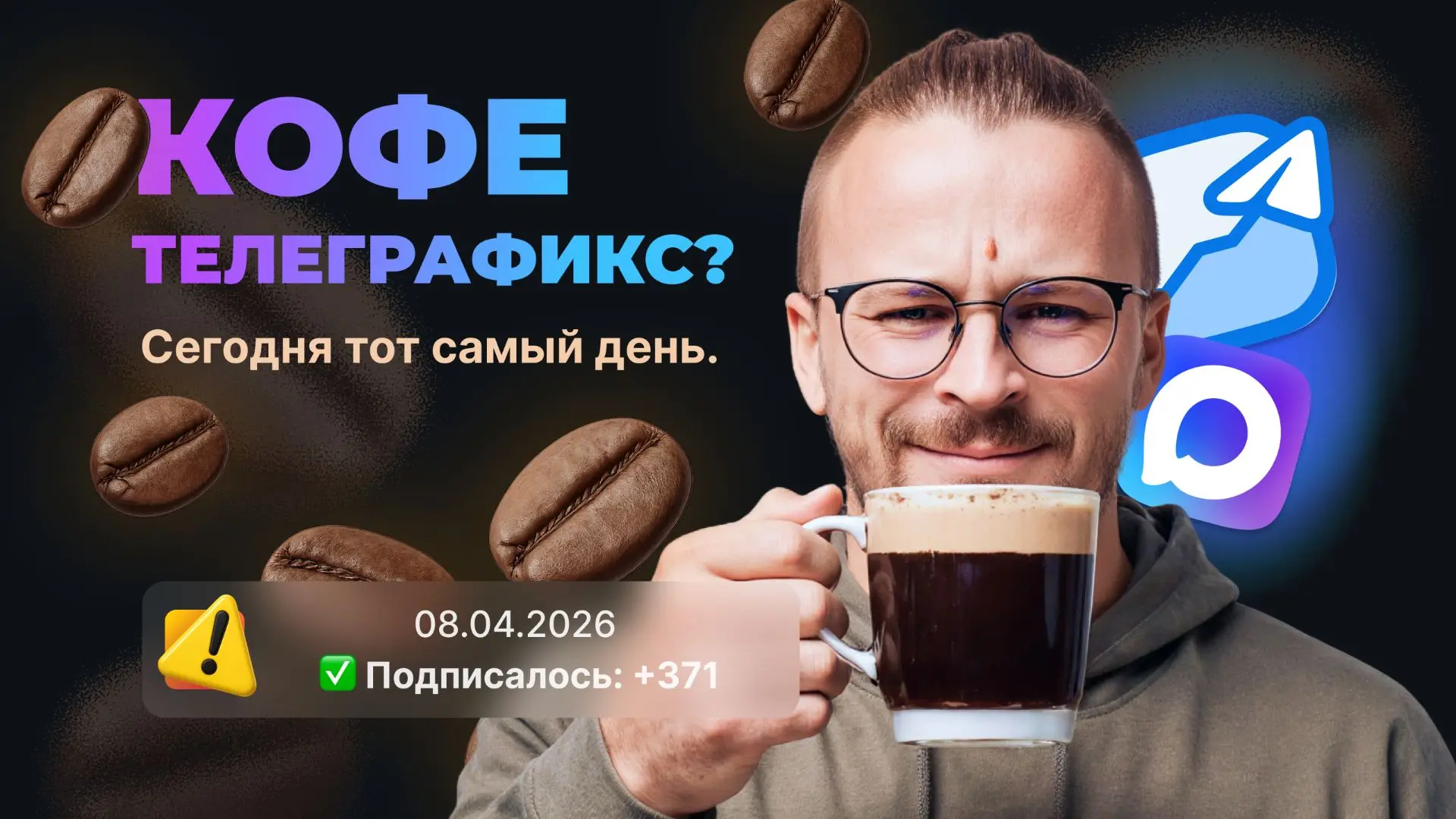 MAX — 77 миллионов в день. Мы запустили трафик и вот что получили Налил кофе. Открыл отчёт.  Дэйли: 