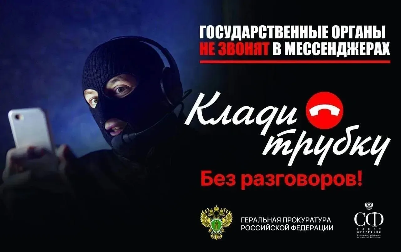 ❗️Мошенники не дремлют!

Мошенники с целью завладеть вашими личными данными и деньгами, придумывают 