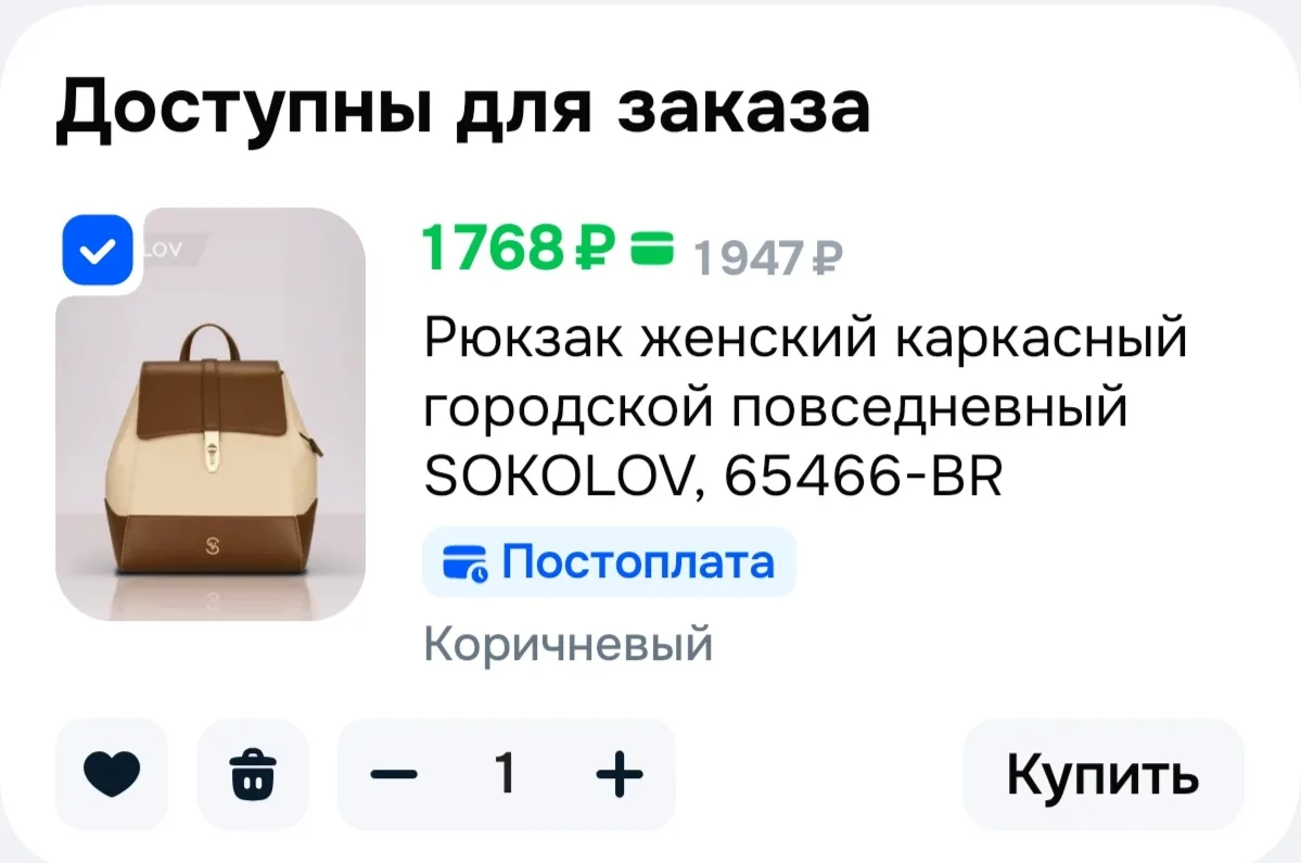 🔥🔥Берём SOKOLOV на Ozon🔥🔥