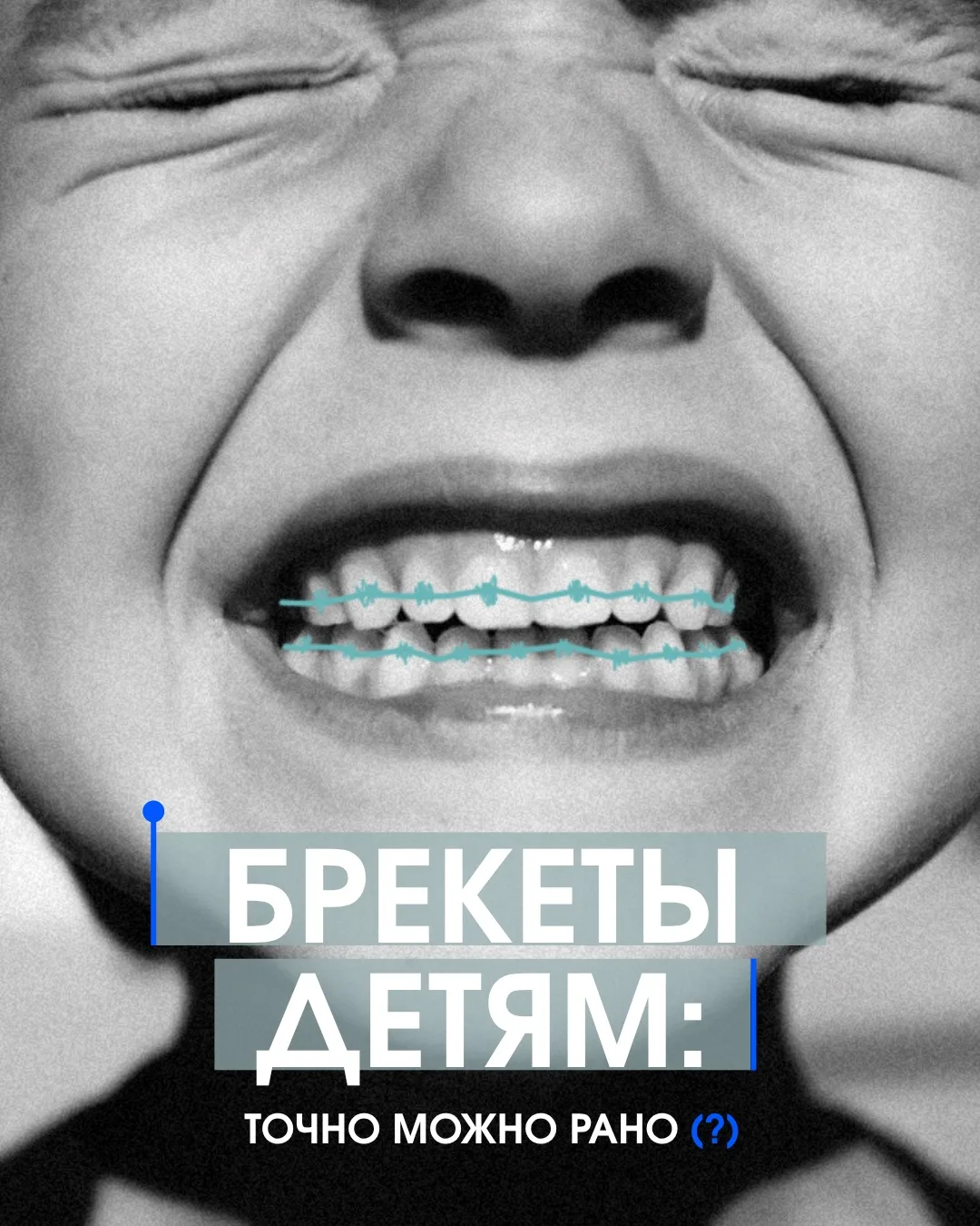 «Не рано ли?» и «Вдруг мы упускаем время?» — два вопроса, между которыми часто оказываю...