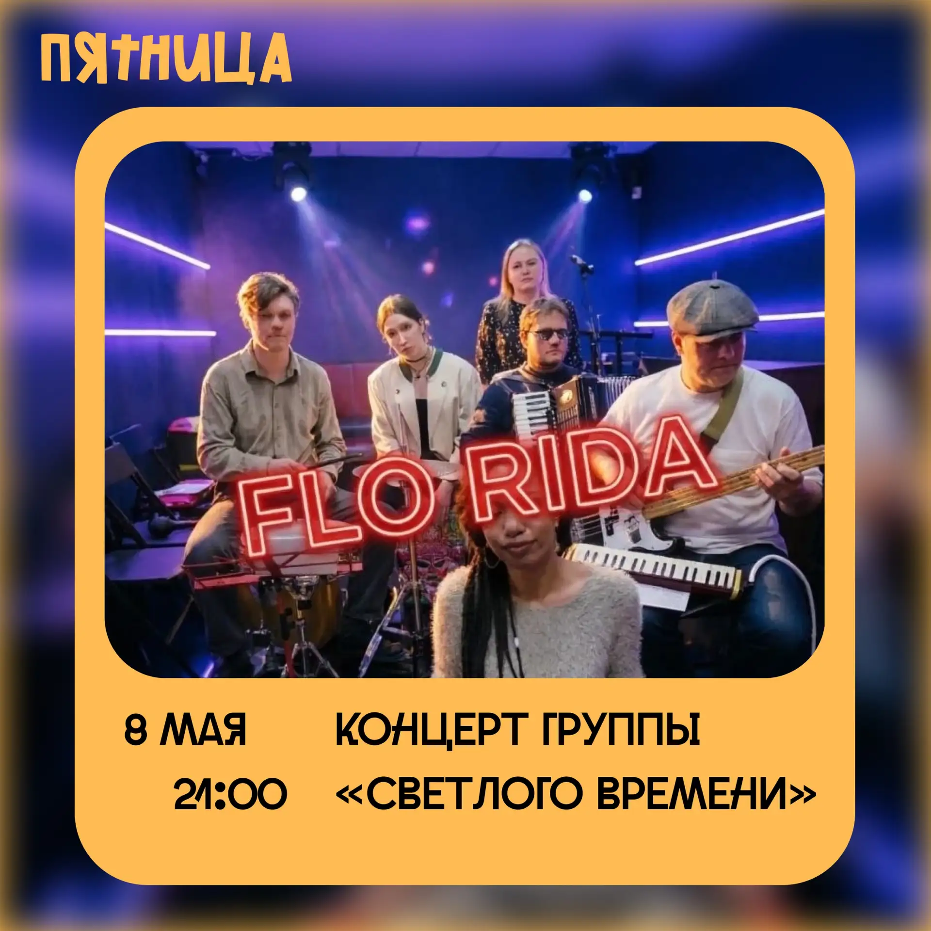 🎤 Концерт «Светлого времени» в Музее Бомжей: возвращение джедаев 🎤