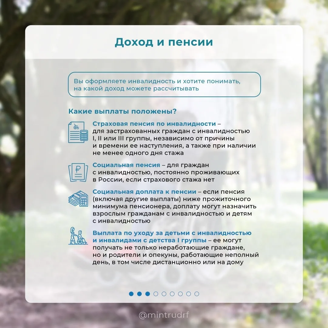 Меры поддержки и льготы для граждан с инвалидностью  У граждан с инвалидностью и их семей есть права
