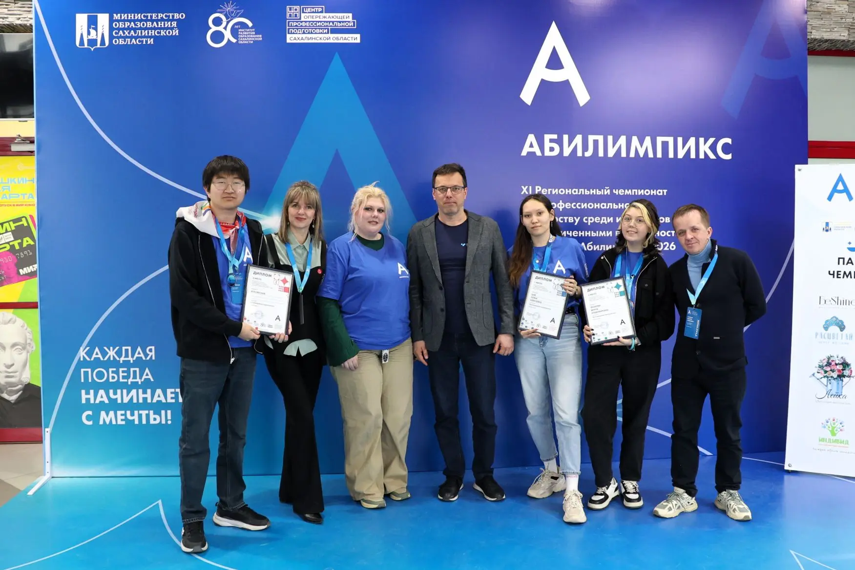 🏆 Первые в истории СахГУ: подведены итоги чемпионата «Абилимпикс»  С 19 по 29 апреля в Южно-Сахалинс