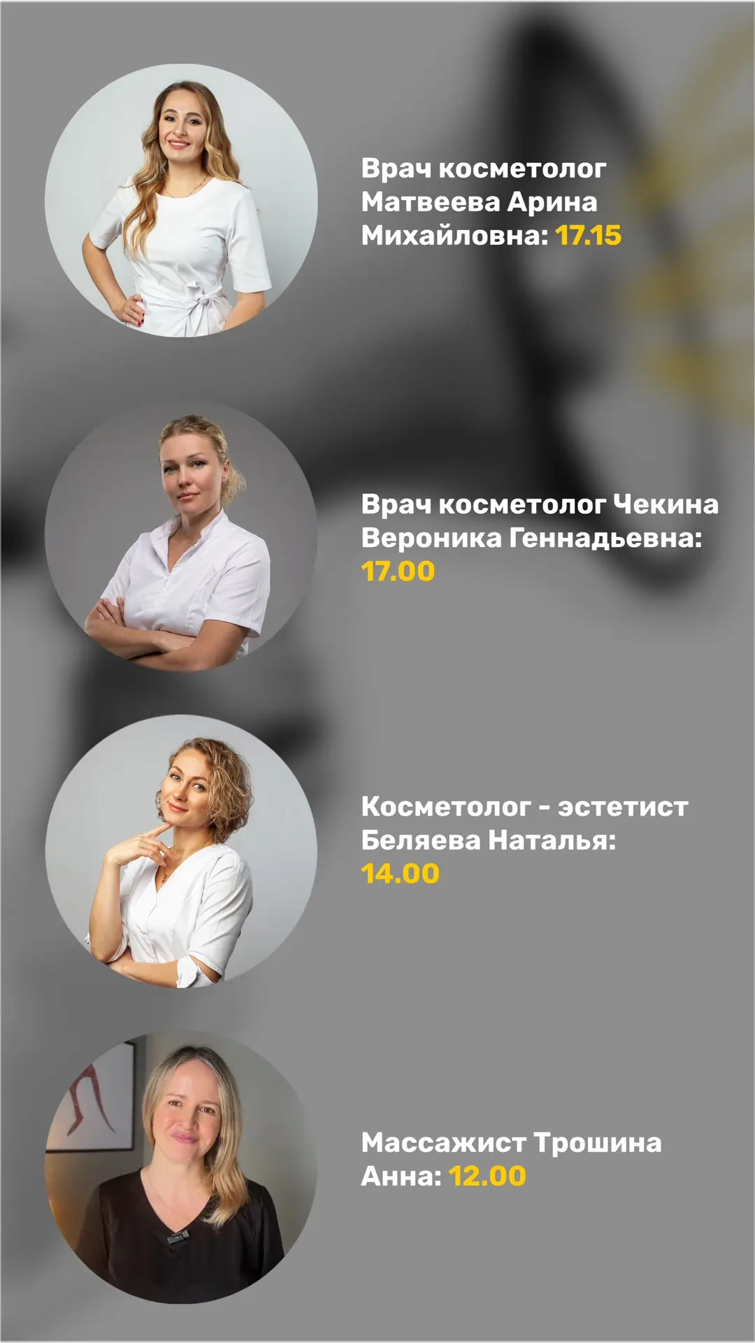 Свободные окна на 14-е июня 

Запись👉🏻 @molodost33bot
