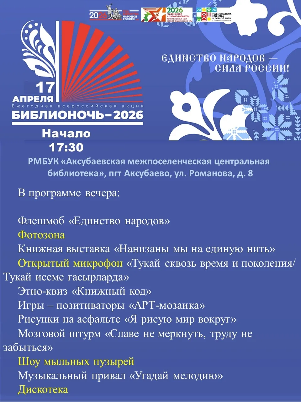 Медиа публикации
