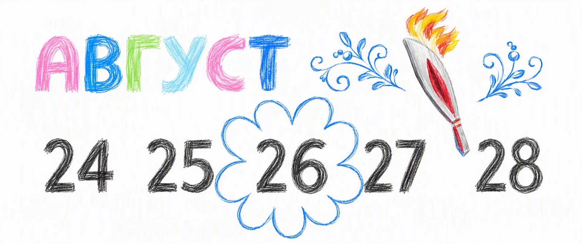 Изображение 1 к публикации «росмолодёжь»