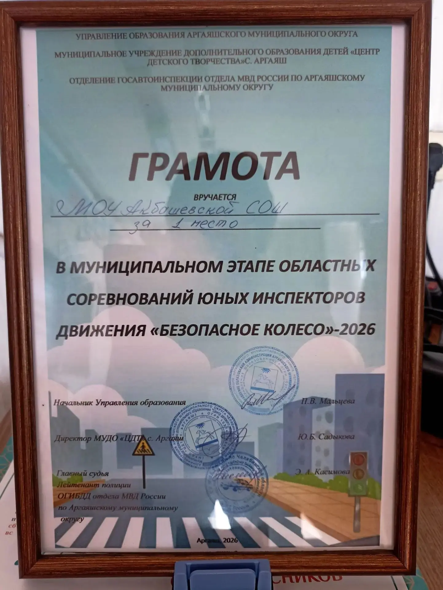 Наша команда 4б класса  (кл. рук. Латыпова Ф.С.)