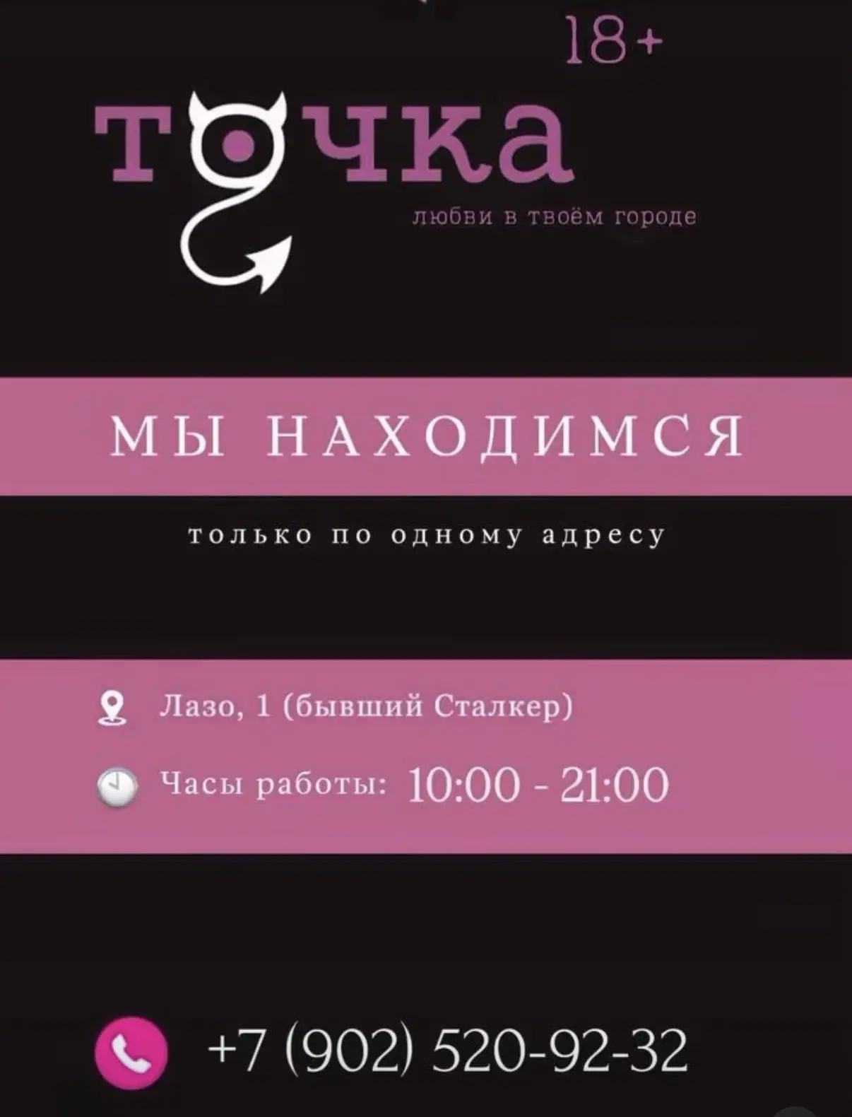 Доставка работает