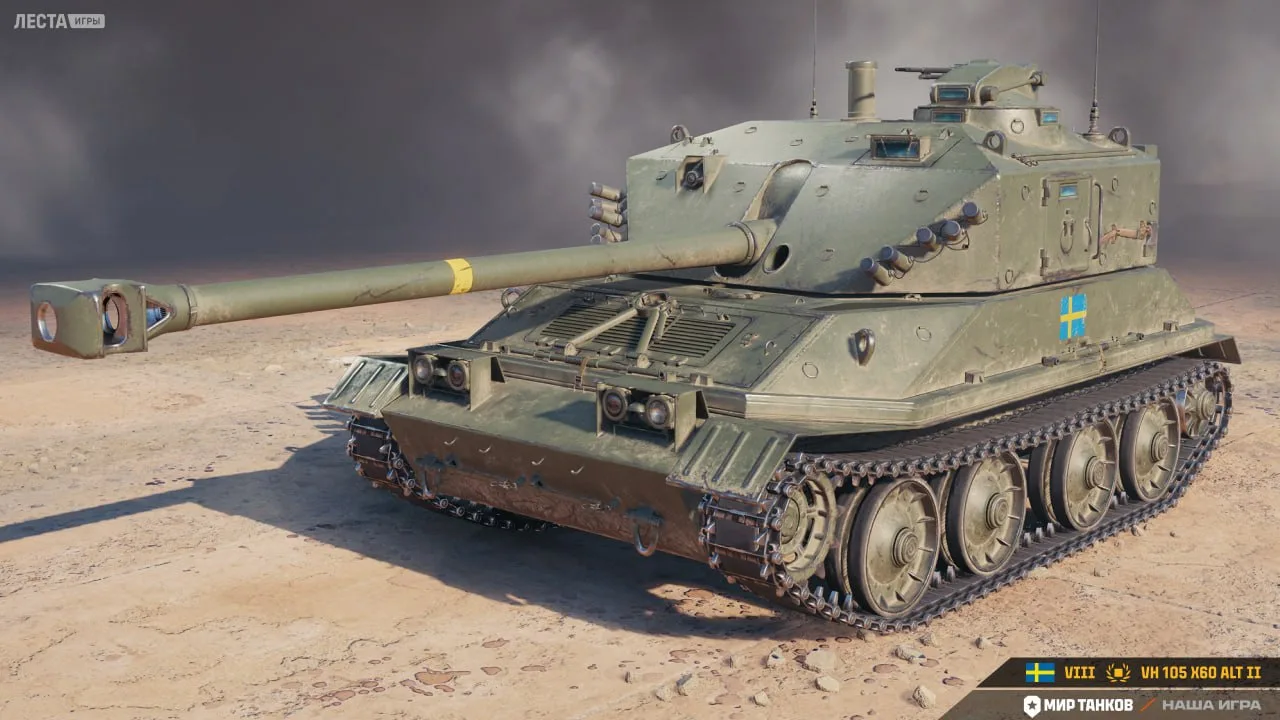 VH 105 X60 alt II [🇸🇪 Швеция, САУ-8, прем]