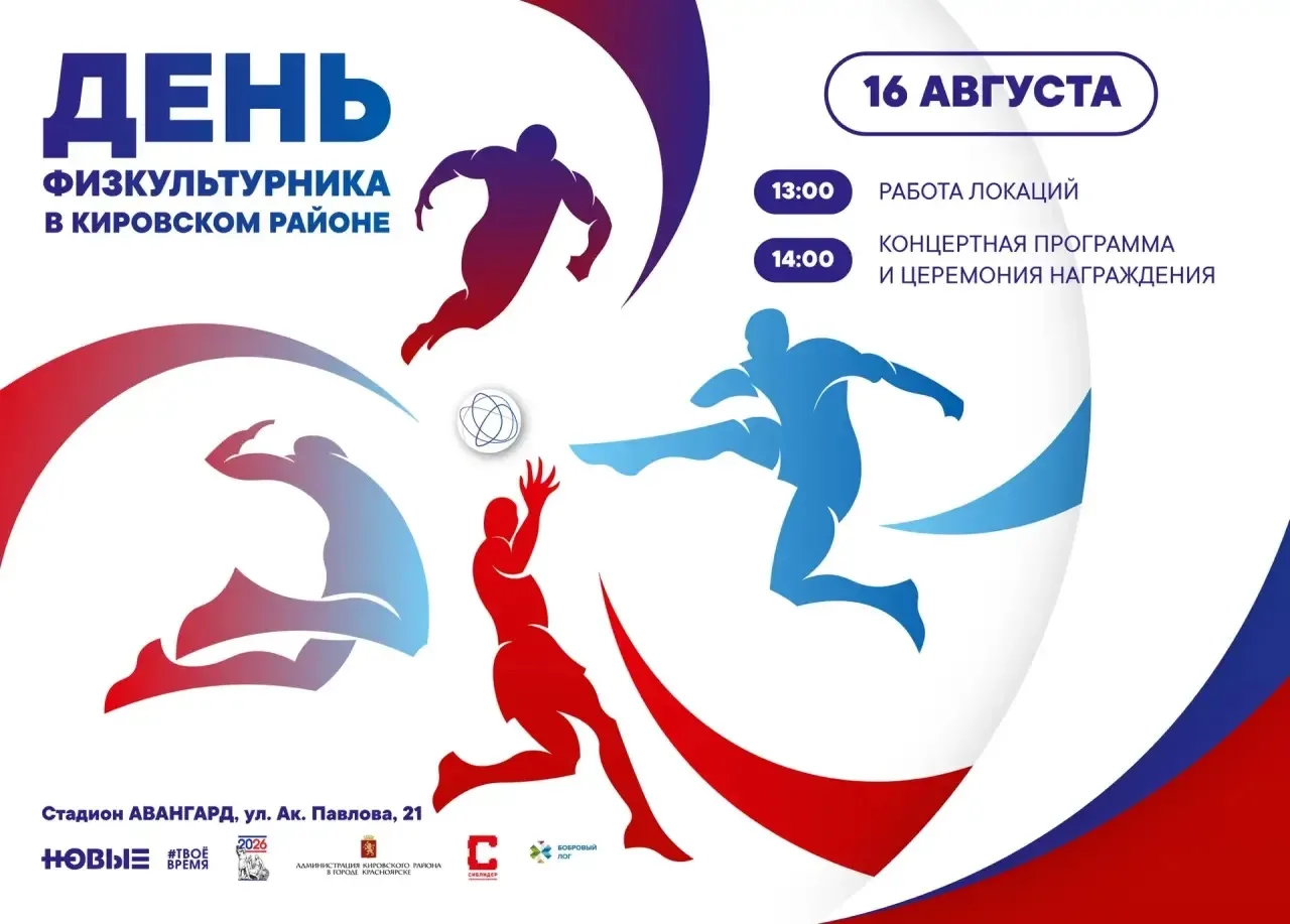 Спорт объединяет - и мы это докажем! 💪