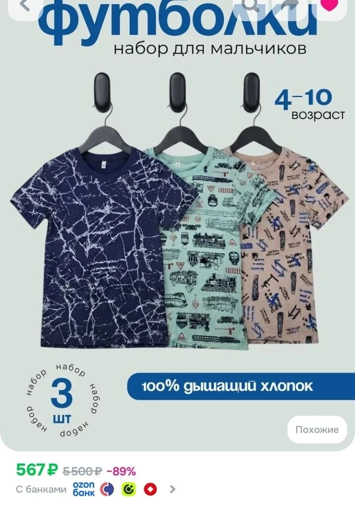Озон