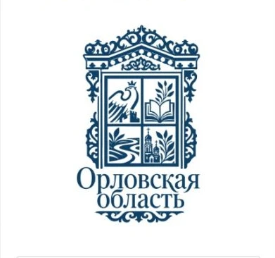 Выбран бренд Орловской области 

Комиссия подвела итоги конкурса на лучший проект бренда региона. На