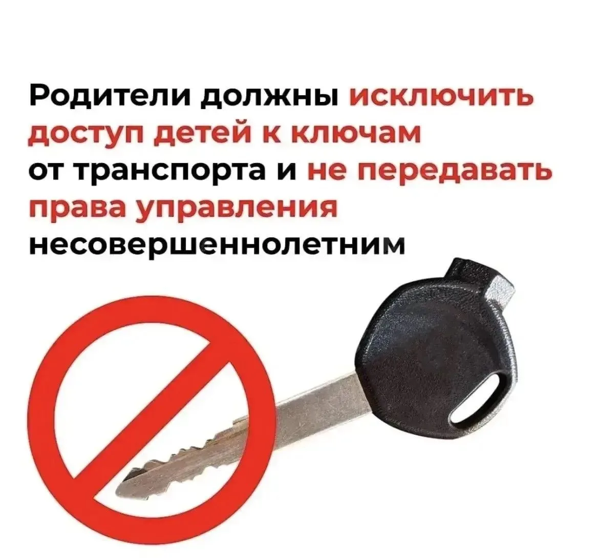 ℹ️Информация об уголовной ответственности родителей за вовлечение несовершеннолетних в использование