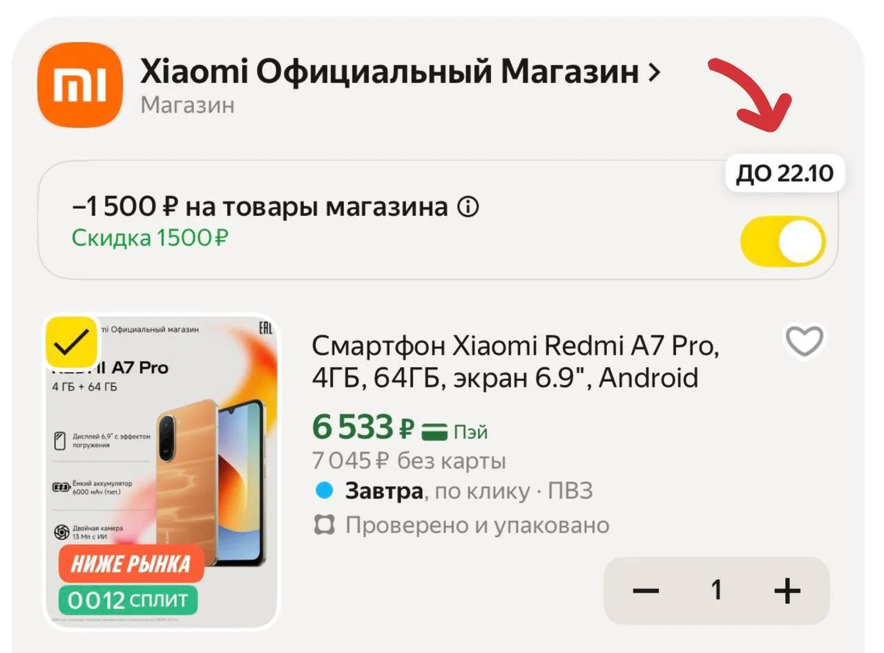 🟨 Смартфон Xiaomi Redmi A7 Pro, 4ГБ, 64ГБ, экран 6.9", Android