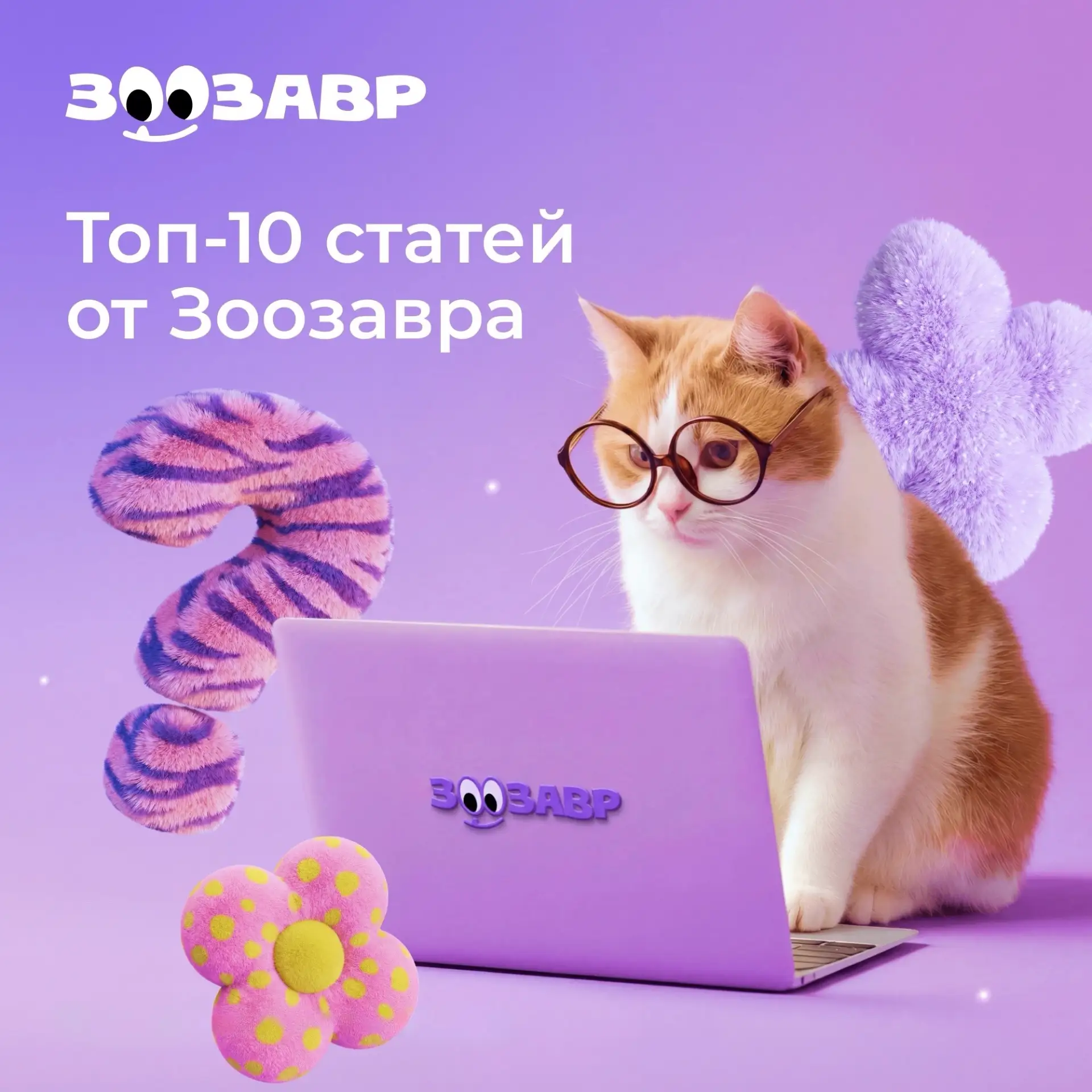 Дайджест статей от Зоозавра! Что почитать о питомцах?  1. Оборотни, с сияющей шерстью и коты Драконы