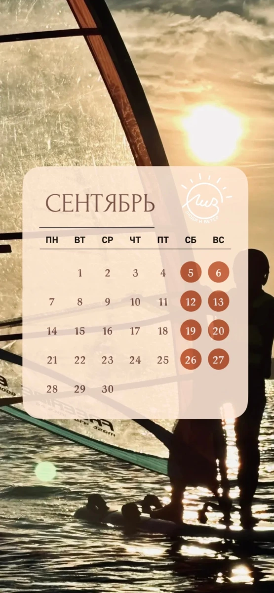Сентябрь — время новых обоев📱🍂