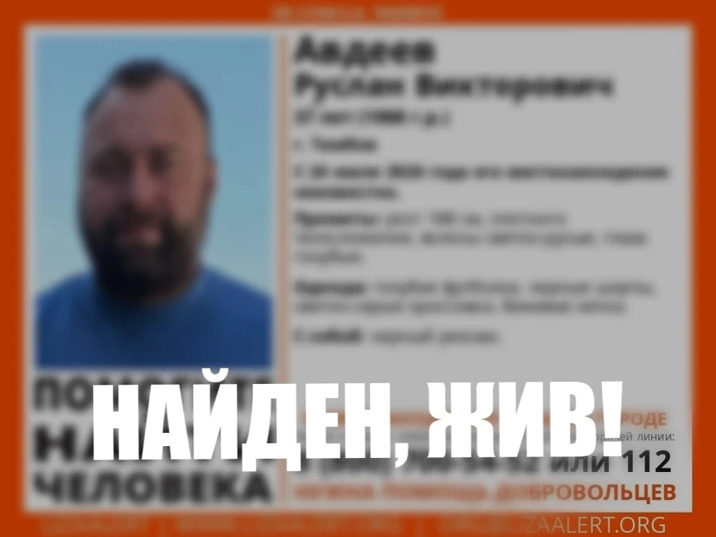 Внимание! Максимальный репост! #Помогите_найти_человека!

Пропал #Авдеев Руслан Викторович 37 лет, г