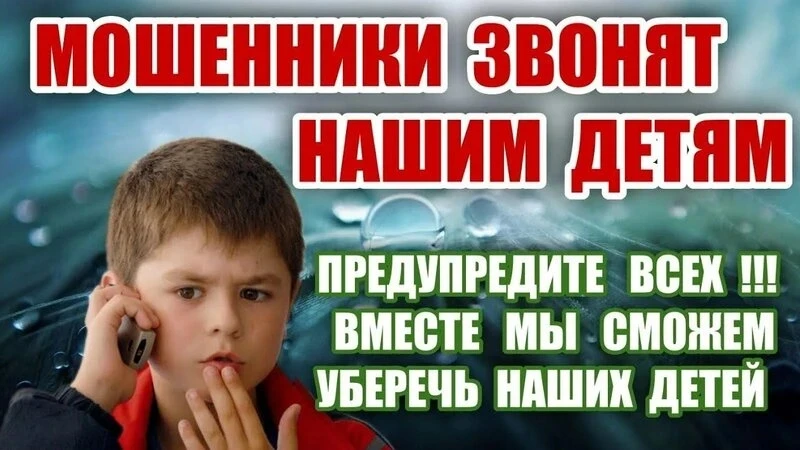 ☑️ ОТД МВД России по Медвенскому району предупреждает родителей и детей о различных вид...