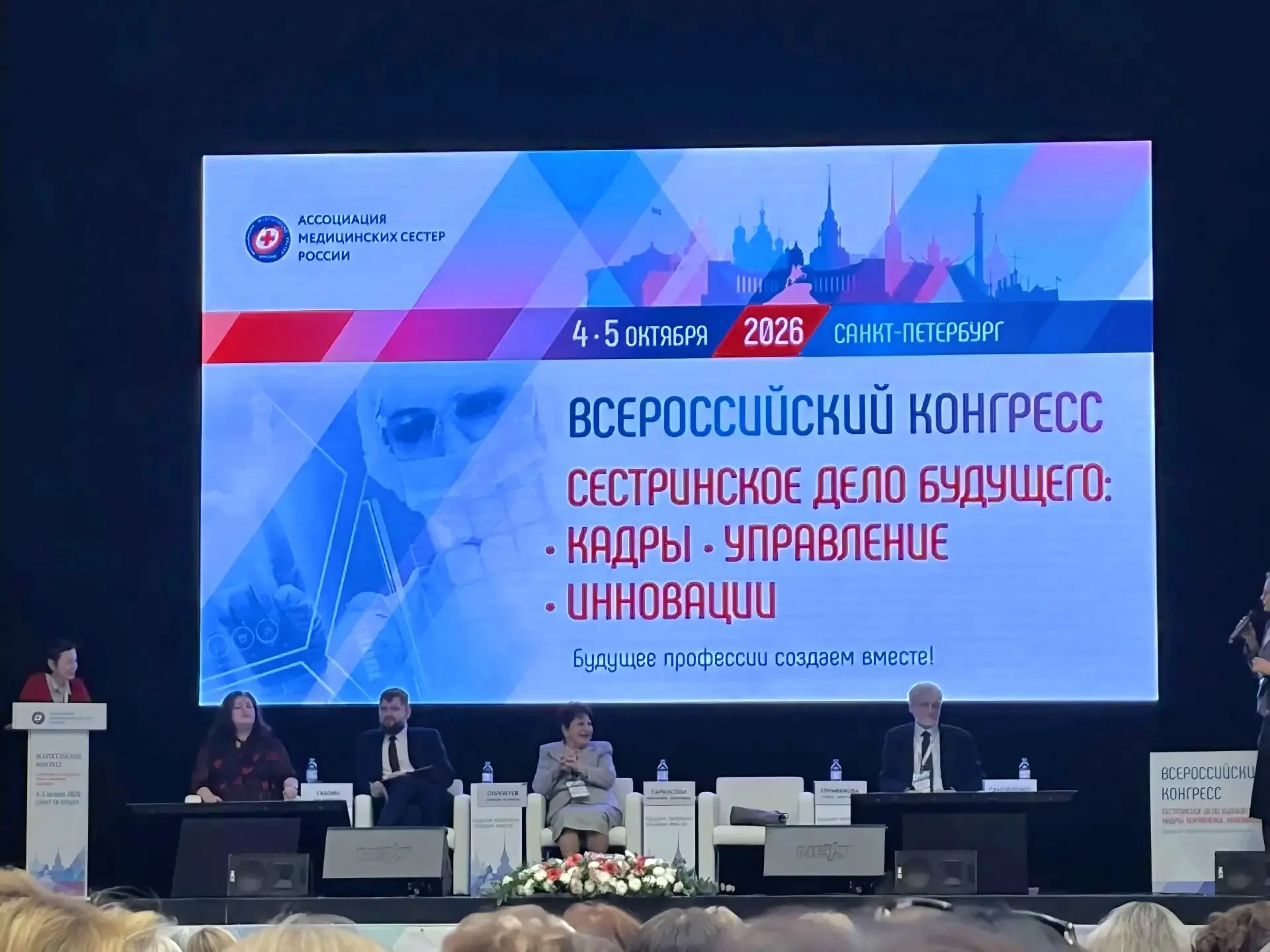🏥 Специалисты ДНР приняли участие во XII Всероссийском конгрессе «Сестринское дело буд...