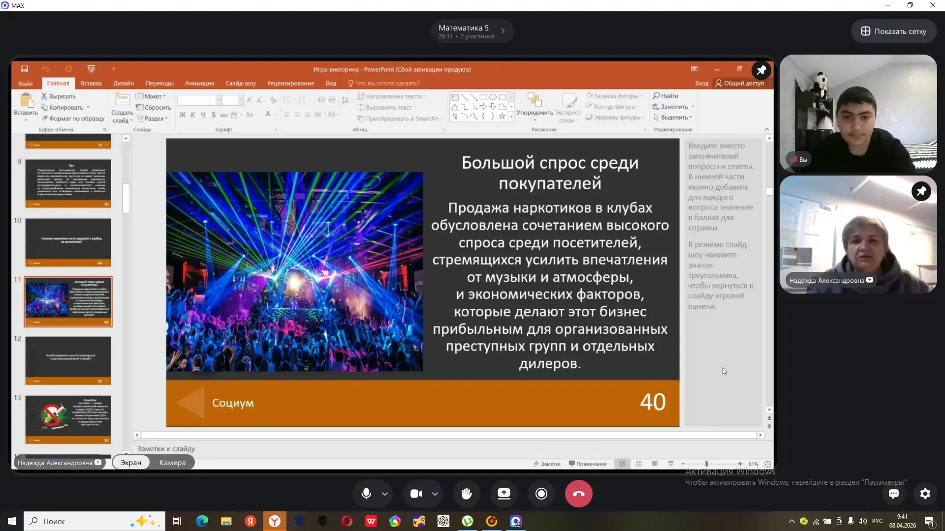 В рамках оперативно-профилактической операции «Чистое поколение — 2026» для учащихся шк...