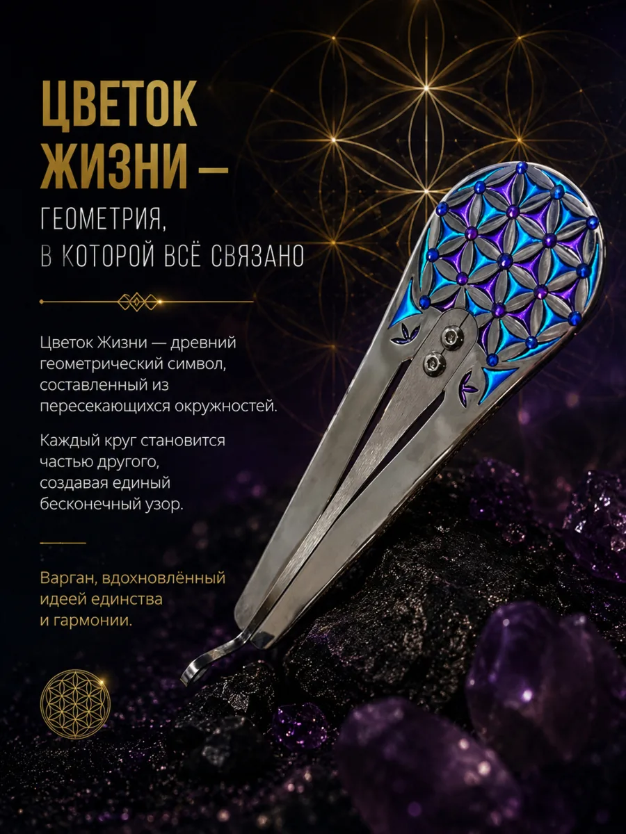 Цветок жизни — Варган, в котором соединяются глубокое звучание, вибрация и особый смысл ✨
