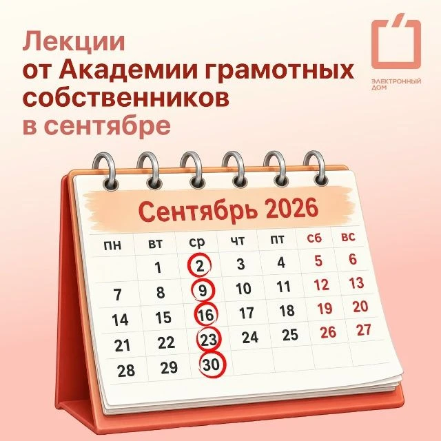 У школьников и студентов начался учебный год, а в «Электронном доме» он и не прекращался!