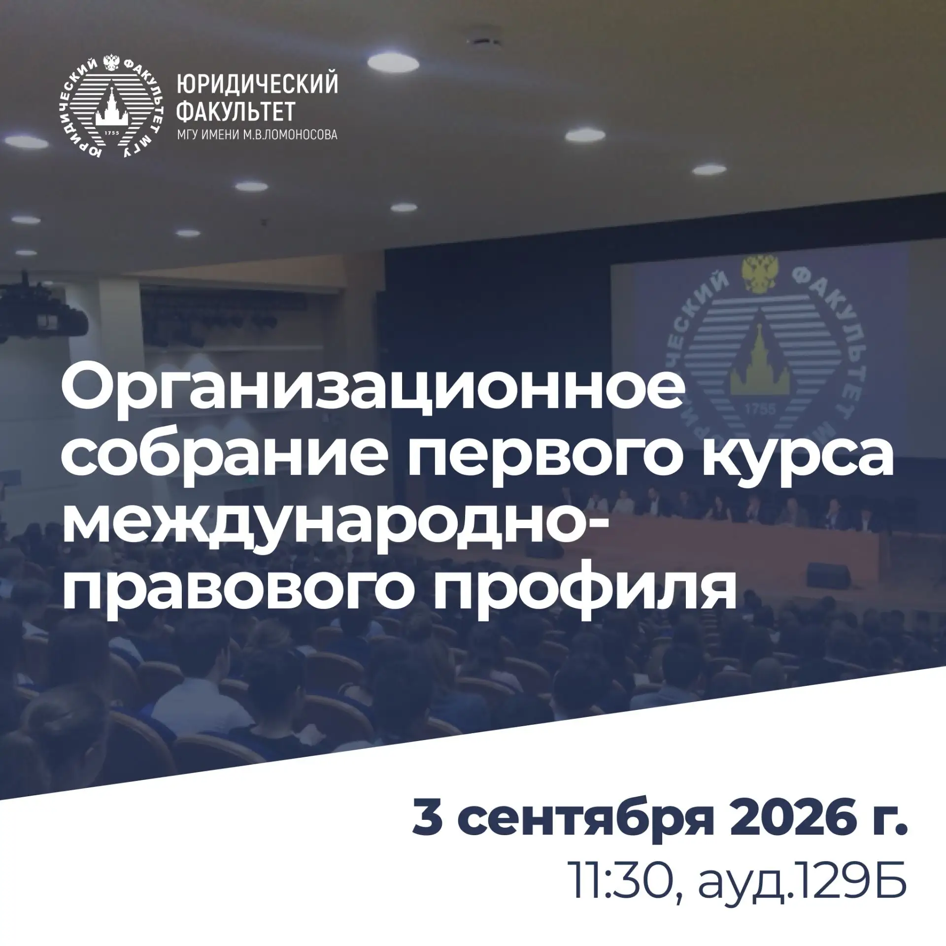 Уважаемые студенты!