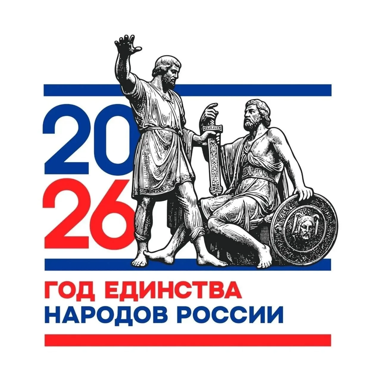 Утвержден логотип Года единства народов России!

✅️Официальный логотип Года получил узнаваемый образ
